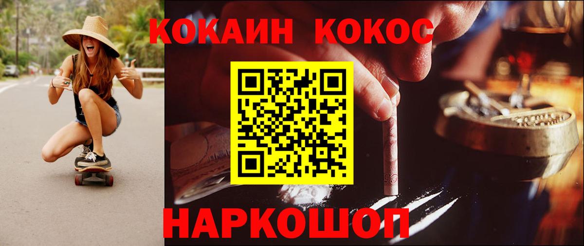 КОКАИН Колумбийский  Вход с VPN  Приморско-Ахтарск  КОКАИН FishScale 