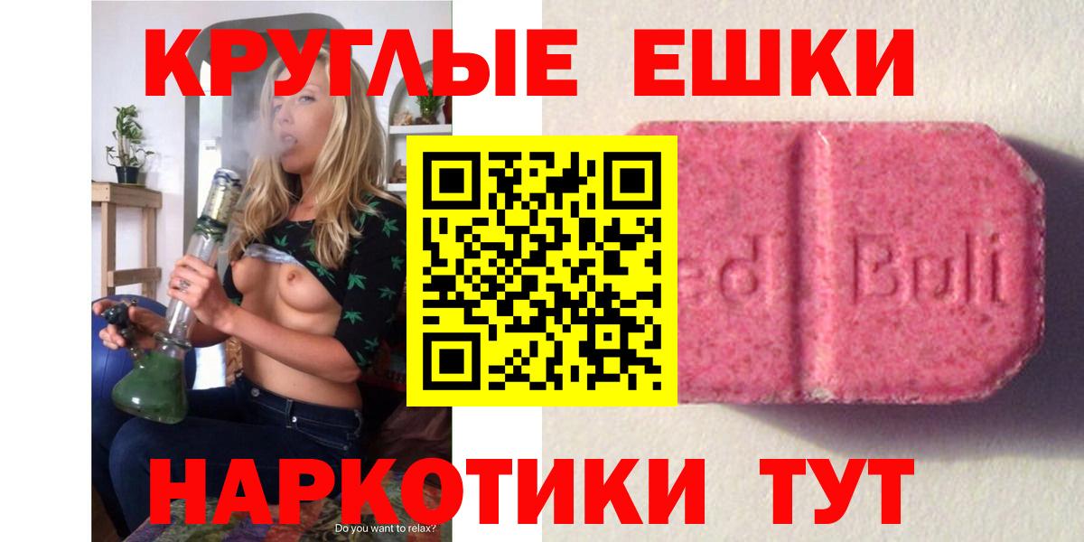 Приморско-Ахтарск  ЭКСТАЗИ 280 MDMA  Ecstasy mix  Вход с VPN 