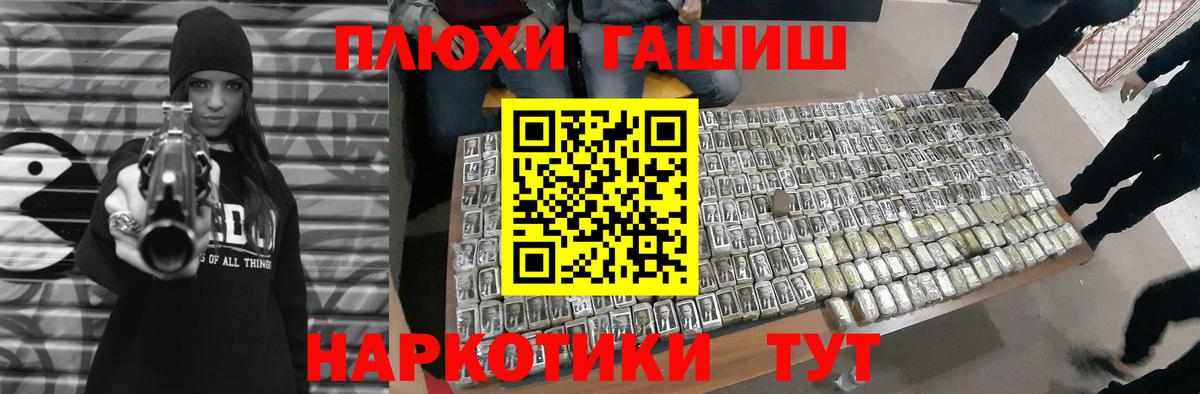 ГАШИШ  Вход с VPN  Приморско-Ахтарск  ГАШИШ гарик  Гашиш индика сатива 