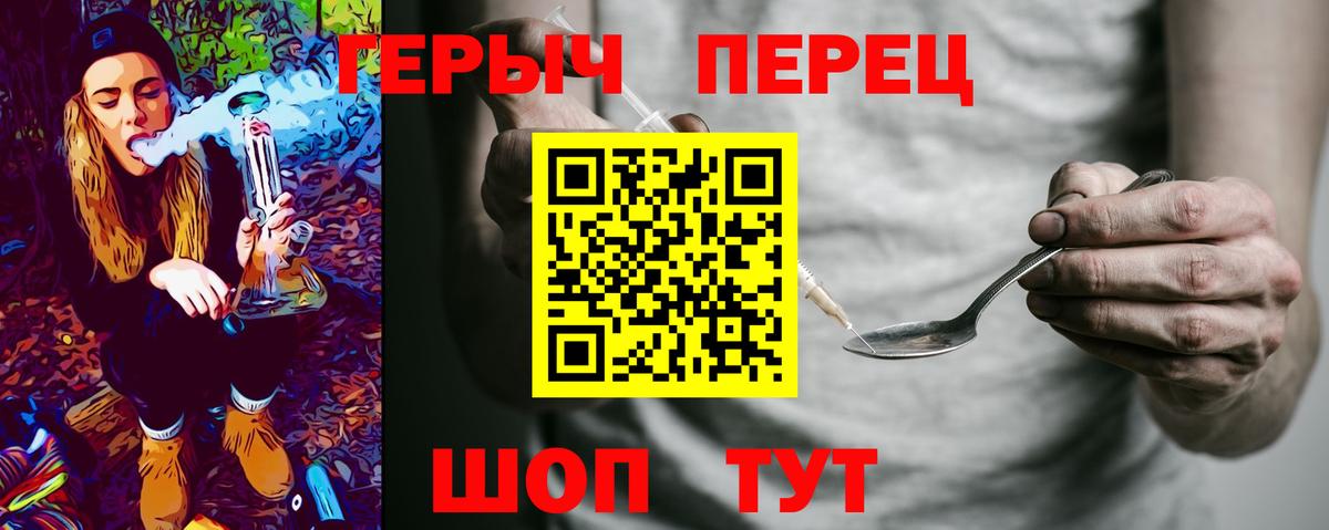 ГЕРОИН афганец  Вход с VPN  Героин  Приморско-Ахтарск 