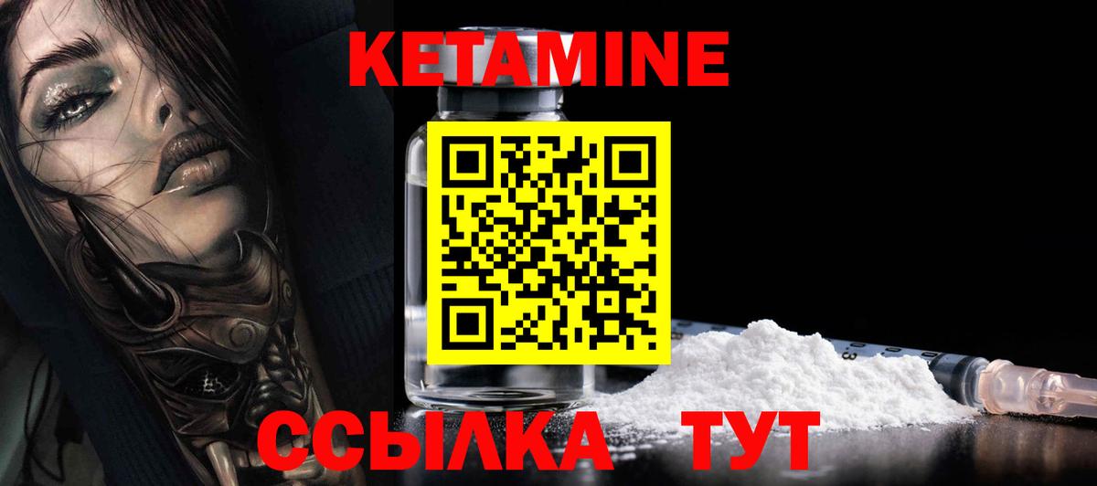 Приморско-Ахтарск  Кетамин ketamine  Вход с VPN  КЕТАМИН ketamine 