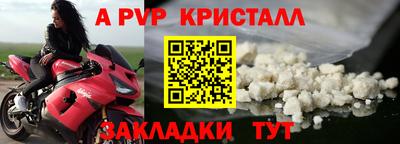 альфа пвп Бузулук