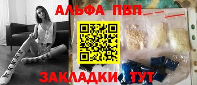 альфа пвп Бузулук
