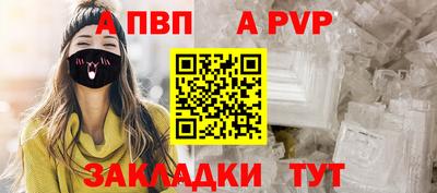 альфа пвп Бузулук
