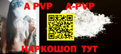 альфа пвп Бузулук