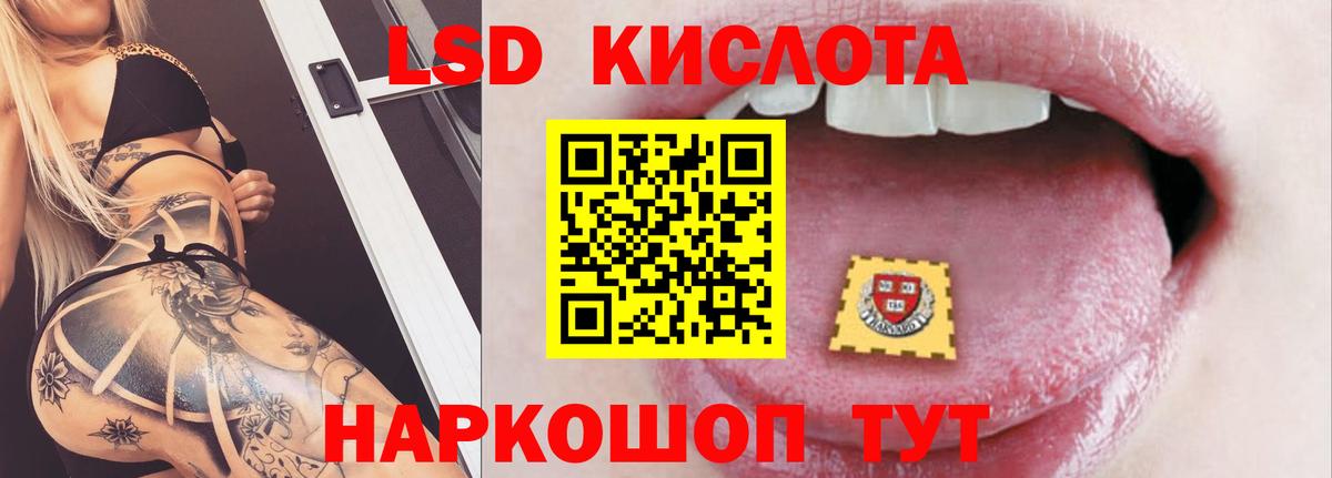Лсд 25 экстази ecstasy  Лсд 25 экстази кислота  Вход с VPN  Приморско-Ахтарск 