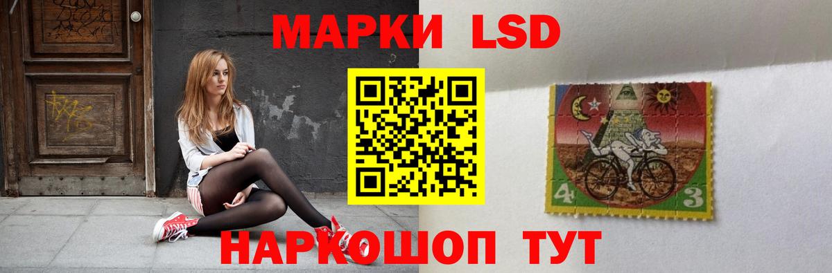 LSD-25 экстази кислота Приморско-Ахтарск
