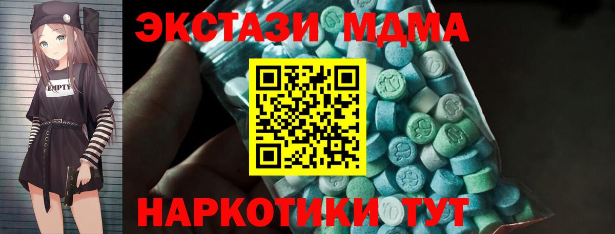 МДМА  Вход с VPN  Приморско-Ахтарск  МДМА кристаллы 