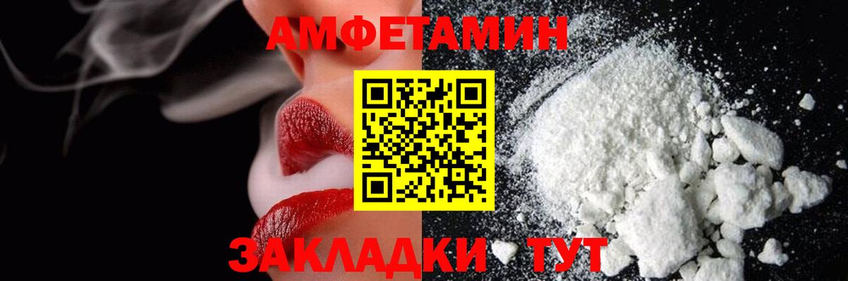 Приморско-Ахтарск  МЕТАМФЕТАМИН мет  Вход с VPN 