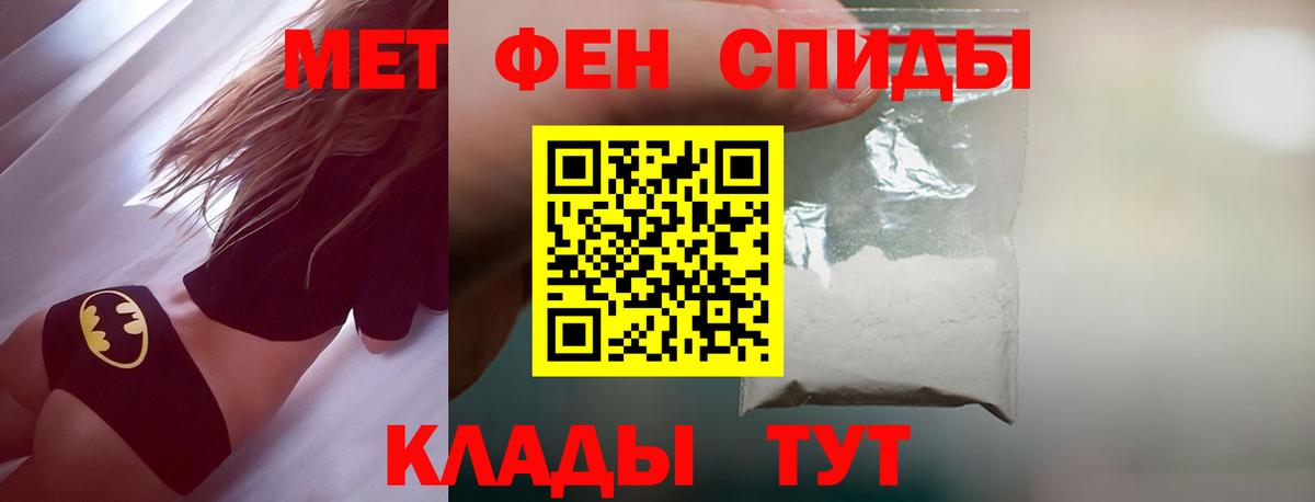 Первитин витя Приморско-Ахтарск