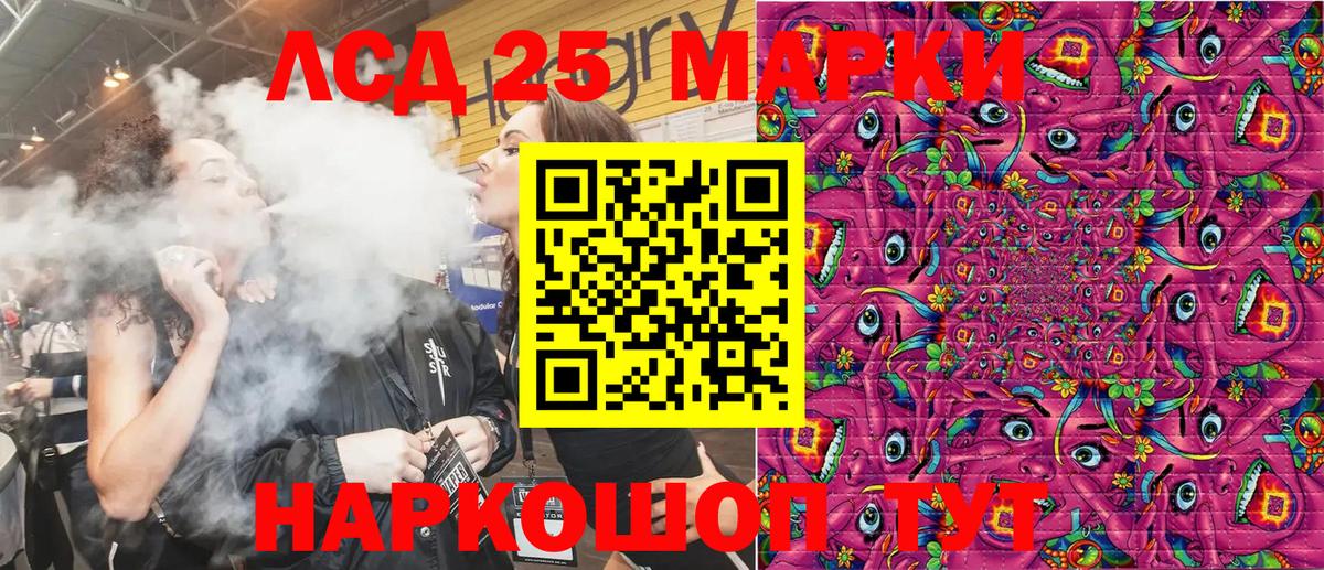 Марки 25I-NBOMe 1,5мг  Марки 25I-NBOMe 1,5мг  Приморско-Ахтарск  Марки NBOMe  Вход с VPN 