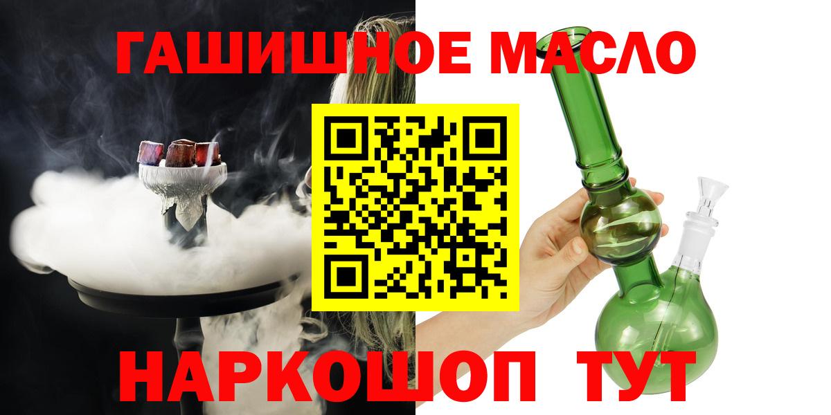 Приморско-Ахтарск  ТГК жижа  Вход с VPN  ТГК концентрат 