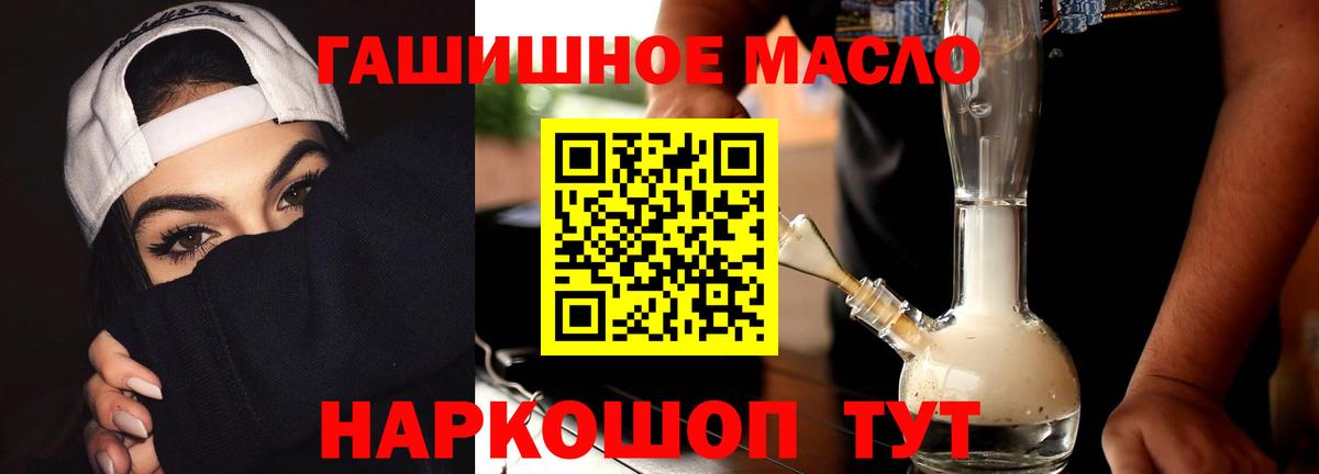 ТГК вейп Приморско-Ахтарск